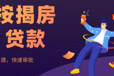 西安临潼区1大额企业贷款解决方案与策略