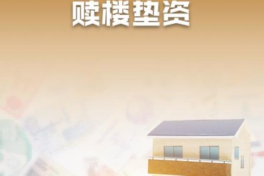 西安临潼区1企业垫资过桥贷款助力企业资金周转